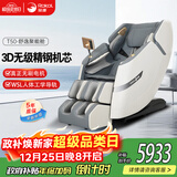 荣康【爆款热销】荣康T50按摩椅全身家用电动送父母老人WSL导轨精钢机芯圣诞节礼物 T50雅致灰-3D精钢机芯