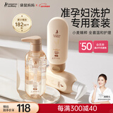 袋鼠妈妈准孕妇洗护套装洗发水沐浴露护发素洗护孕期宝妈洗护专用3件套