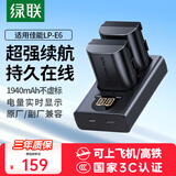绿联3C认证LP-E6相机电池充电器适用佳能EOS 70D 60D 5D3 80D 6D2 R6 R62 90D R5 7D2 5D2 5DSR 5D4 7D