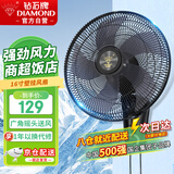 钻石牌壁扇壁挂风扇挂壁式电风扇家用墙壁摇头挂扇挂式工业电扇大风力宿舍餐厅FB-40-3