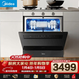 美的（Midea）【灶下V9 Pro】洗碗机嵌入式家用灶下15套升级一键洗烘蒸汽单消毒七星消杀105℃热烘洗消一体机