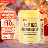 姿美堂 柳橙胶原蛋白粉180g*2桶 水解肽液态饮口服液饮精华粉送女友