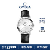 欧米茄（OMEGA）瑞士手表 碟飞系列机械男表424.13.40.20.02.001 圣诞礼物