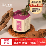 富山香堂 檀香熏香家用室内持久留香 惠安沉香安神静心香薰天然盘香藏香 40片惠安沉-约60g- 20盘 1.5小时