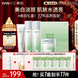 韩后茶蕊胜肽水乳套装 补水保湿美白淡斑化妆品护肤品套装圣诞礼物女