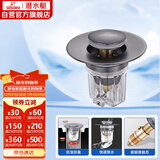 潜水艇（Submarine）CQ-8SM枪灰面盆弹跳下水器洗手盆漏水塞子按压式防臭过滤小蘑菇头