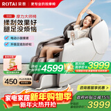 荣泰（RONGTAI）【自营专供】按摩椅家用全身按摩豪华太空舱2026十大品牌按摩送父母生日礼物国家补贴S56灰啡色