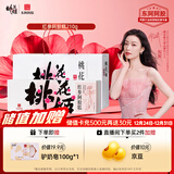 东阿阿胶桃花姬红参阿胶糕210g礼袋装即食阿胶糕礼盒装送礼送长辈元旦礼物