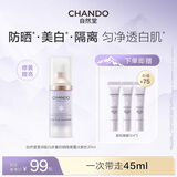 自然堂隔离霜【陈添祥同款】 防晒遮瑕美白三合一提亮肤色素颜霜懒人霜 紫色隔离45ml