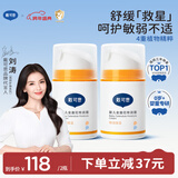 戴·可·思婴儿金盏花特润霜50g*2 补水保湿宝宝霜 婴幼儿深层滋润霜擦脸油