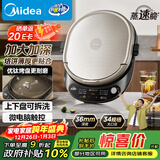 美的（Midea）电饼铛 家用双面加热煎烤机烙饼电煎饼锅34大尺寸加深烤盘上下盘可拆洗早餐机烤肉电饼档JKE3478
