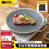 探险者烤盘户外烧烤盘韩式烤肉锅露营家用316不锈钢卡式炉电磁炉双用 316不锈钢烤盘+收纳袋【39CM】