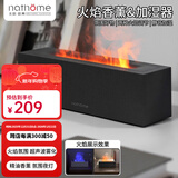 北欧欧慕（nathome）香薰机仿真火焰加湿器双色切换卧室家用办公室宿舍氛围夜灯桌面迷你低噪空气增湿机 泥炭灰 300mL/h