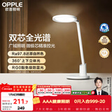欧普照明（OPPLE）AAAAA级护眼全光谱学生专用护眼台灯智能感光调光调色元悦2plus