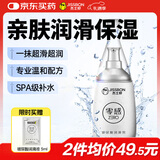 杰士邦零感玻尿酸润滑液夫妻用100ml 润滑剂润滑油房事免洗情趣用品