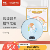 彩虹电热暖手器暖手饼暖手炉充电暖手宝宝无水汤婆子暖肚子电烘笼 敦煌联名款（小号）