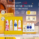 欧舒丹护手霜礼盒乳木果4支装滋润圣诞礼物生日礼物送女友(香型随机)