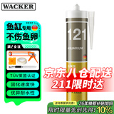 瓦克（WACKER）121大型鱼缸胶水族馆玻璃胶透明水族箱密封胶防霉防水速干型 121大型鱼缸密封胶 透明