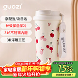 果兹（GUOZI）保温保冷杯咖啡杯316不锈钢水杯便携 男女双饮随行杯圣诞节送女生