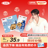 三元小方白纯牛奶200ml*24盒 100%生牛乳