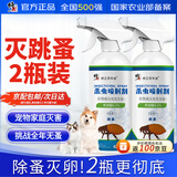 修正 床虱跳蚤专用杀虫剂床上可呋虫胺除吸血虫喷雾药猫狗窝驱500ml*2