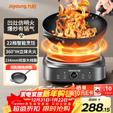 九阳（Joyoung）电磁炉凹面电磁炉电磁灶电陶炉家用2200W大功率猛火多功能电池炉深凹弧面凹灶N2202【赠专用铁锅】