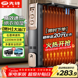 先锋石墨烯取暖器电暖器电暖气片家用电热油汀13片全屋升温智能恒温低噪节能烘衣加湿DYT-Z2