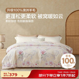 博洋家纺A类抑菌100%澳洲进口复合羊毛被被芯加厚冬被220*240cm