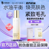 肌活（Bio-MESO）bm2.0糙米水乳套装精华爽肤水保湿油皮干皮护肤品控油女华熙生物 2.0糙米精华乳100g