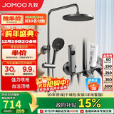 九牧（JOMOO）花洒淋浴花洒套装自动除垢增压喷枪淋浴器36633-526/HBS-1