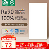 雷士（NVC）厨房灯led集成吊顶吸顶灯铝扣板卫生间平板无边框面板灯