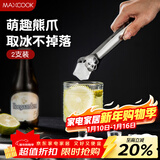 美厨（MAXCOOK）304不锈钢食品夹 猫爪食物夹零食夹沙拉甜品冰块夹子 2只MCPJ4717