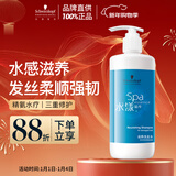 施华蔻专业水漾洗发水450ml水疗精华柔顺蓬松滋润发丝蛋白护理干发洗护养发