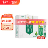 卓牧（JOMILK）有机儿童羊奶儿童奶早餐奶天然A2羊乳蛋白200ml*16年货送礼盒