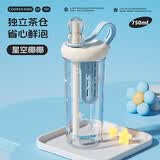 炊大皇水杯女吸管tritan大容量女生摇摇杯夏季杯子750ml（星空椰椰）