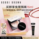 芭比波朗五花肉粉饼提亮定妆柔焦补妆粉饼新年礼物