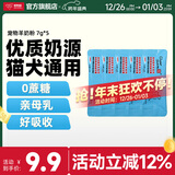 畅享优品（cheershare）宠物羊奶粉猫咪狗狗添加益生菌7g*30条 7g（5条）