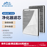 臻美适配philips飞利浦空气净化器过滤网（多型号可选）替换滤芯 AC4025/4026/4104/4103