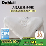 多喜爱家纺被子冬被 A类10%大豆纤维加厚冬季被芯被褥约6.5斤229*230cm