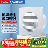 艾美特（AIRMATE）APC10-03排气扇 卫生间厨房换气扇窗式墙用排风扇强力抽风机4寸