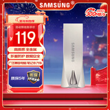 三星（SAMSUNG）64GB USB3.1 U盘 BAR 学习办公两用 金属高速优盘 小巧精致车载U盘 读速300MB/s（Gen 1） 香槟银