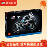 乐高（LEGO）42130 宝马摩托车 M 1000 RR 科技机械组男女孩创意拼搭积木