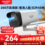 HIKVISION 海康威视监控摄像头200万poe供电AI人形侦测可录音红外夜视50米家用室外监控器电B12HV3-IA 8MM