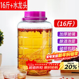 拜杰泡酒容器酒坛腌菜密封罐泡酒瓶玻璃罐泡酒罐酿酒瓶梅酒瓶 16斤