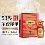 茅台（MOUTAI）15年 陈年15 53度 500毫升 礼盒装 2023/2024年随机发货