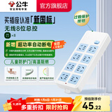 公牛（BULL）安全插座插排【需自行接线】无线插排 拖线板 新国标电源转换器 【八位总控|新国标】(自行接线)GN-604W