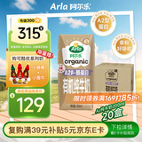 阿尔乐丹麦进口A2β-酪蛋白有机全脂纯牛奶200ml*20 3.6g蛋白早餐奶