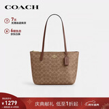 蔻驰（COACH）【品牌直供】女士FIONA24手提单肩托特包棕褐色CBT18元旦礼物