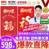 中首粮礼品卡端午礼品册含中粮米面油礼盒水果礼券员工福利提货券598型
