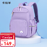 卡拉羊【蒋勤勤代言】书包小学生初高中生云朵晨练包高颜值游学双肩包 【16L】薰衣草紫